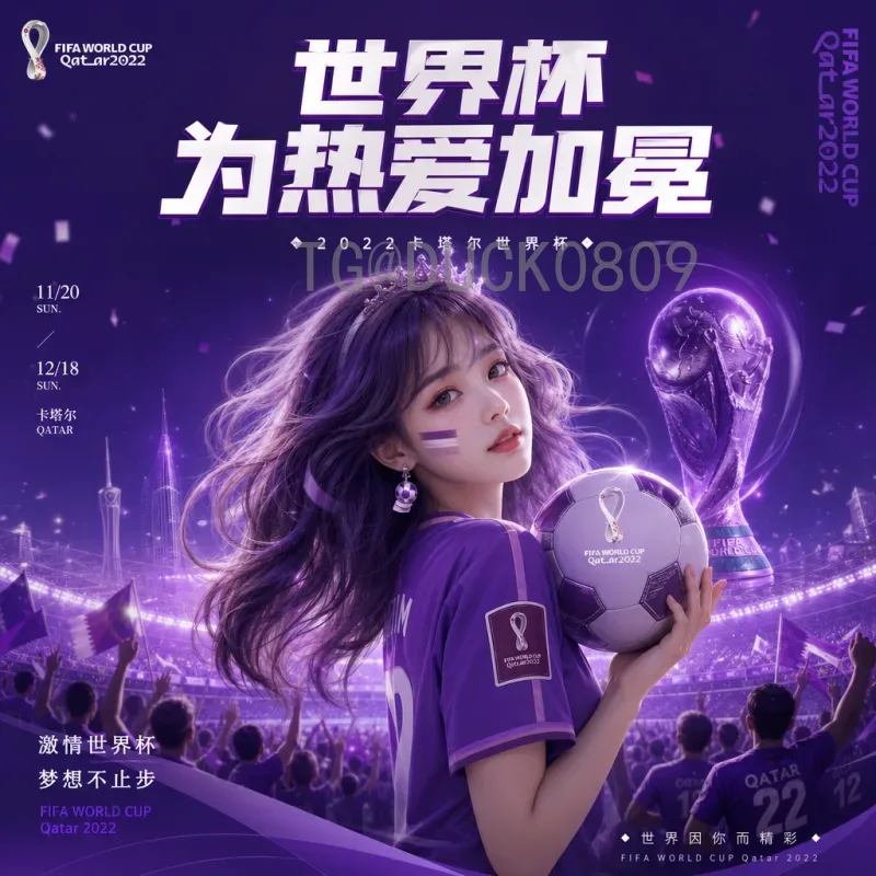 2026世界杯决赛何时打响？全面解析赛事时间与精彩看点